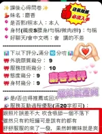 台中約砲-麝香
