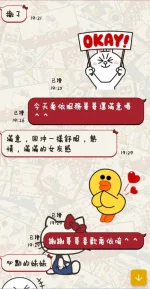 台東約砲-喬依