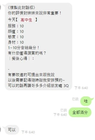 桃園約砲-高中生