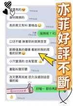 台中約砲-亦菲