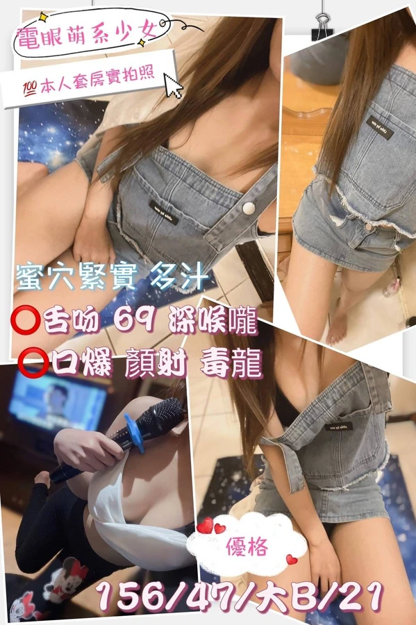 桃園約砲-優格 桃園約砲-優格
