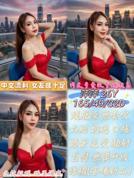 雲林約砲-萍萍