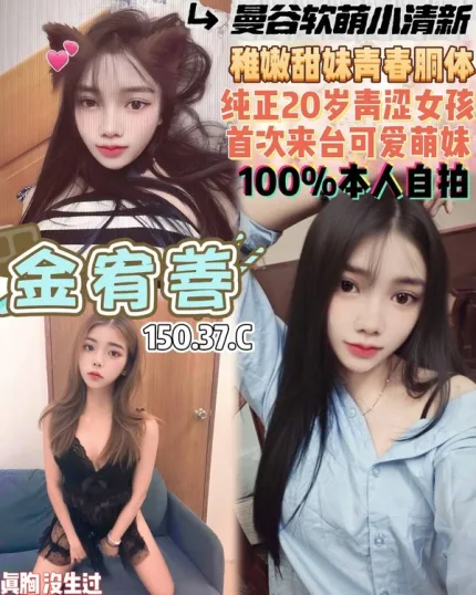 桃園約砲-金宥善