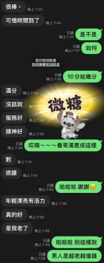 屏東約砲-微糖