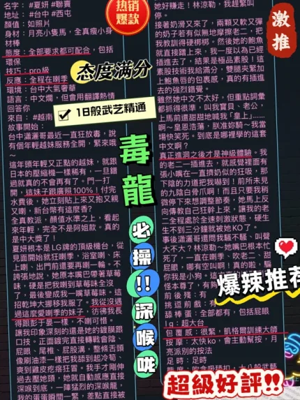 台中約砲-夏妍