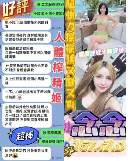 台中約砲-念念