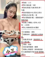 新北約砲-小三
