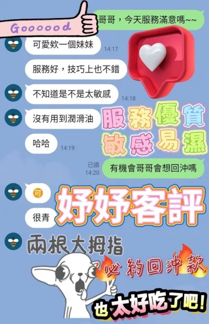 台中約砲-妤妤
