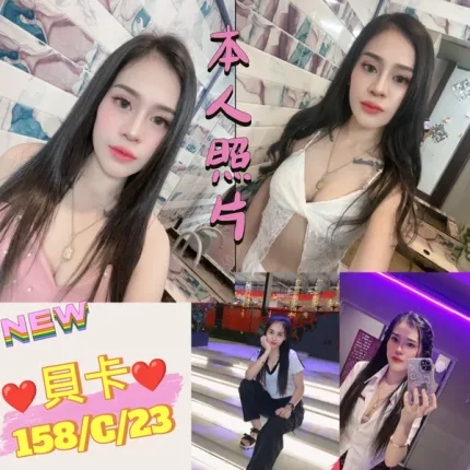 台北約砲-貝卡