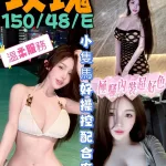 台中約砲-玫瑰