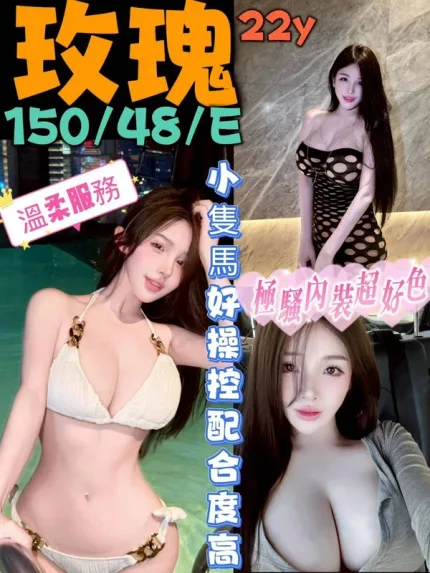 台中約砲-玫瑰