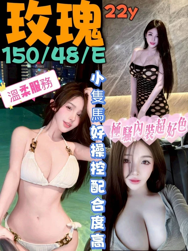 台中約砲-玫瑰 台中約砲-玫瑰