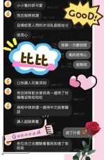 台中約砲-比比