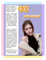 台北約砲-卡莉