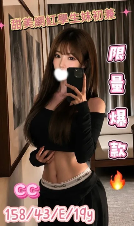台中外送茶-CC