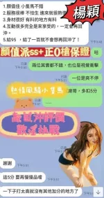 台中約砲-楊穎