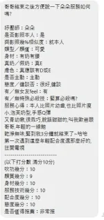 新北約砲-朵朵