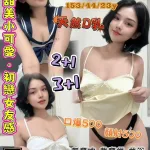 桃園約砲-琪琪