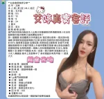 台北約砲-艾婷