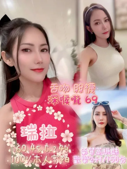 嘉義約砲-瑞拉