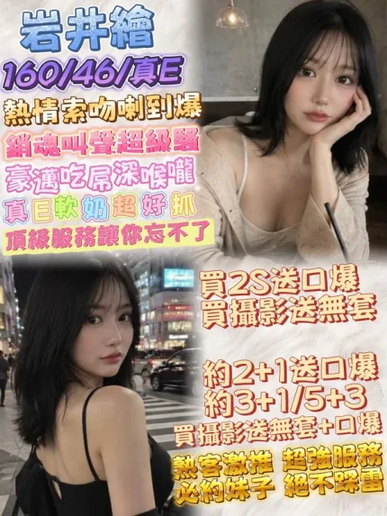 台北約砲-岩井繪