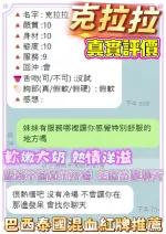 桃園約砲-克拉拉
