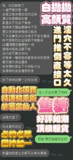 高雄約砲-焦糖