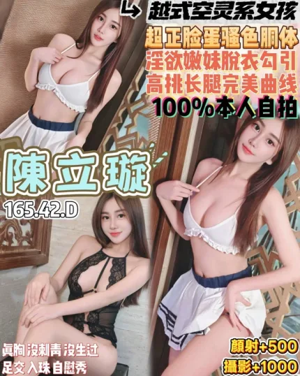 桃園約砲-陳立璇