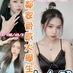 彰化約砲-房思瑜