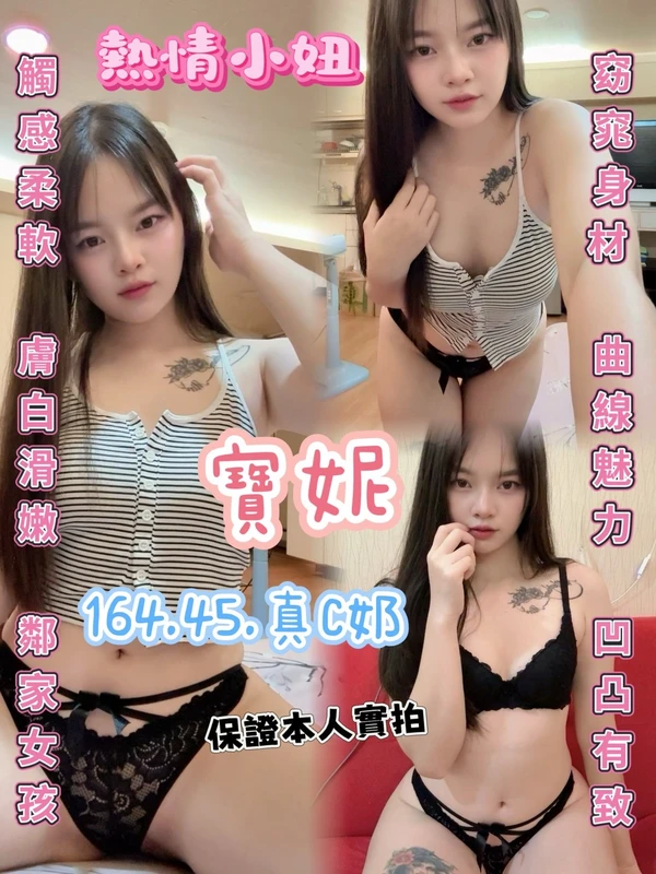 台北約砲-寶妮 台北約砲-寶妮