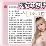 台南約砲-要成年