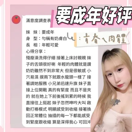 台南約砲-要成年