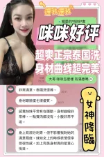 台南約砲-咪咪