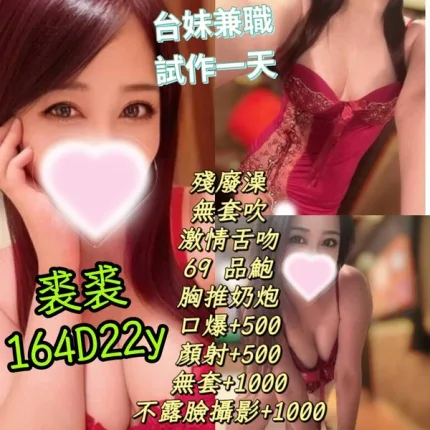 台北約砲-裘裘