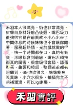 高雄約砲-禾羽