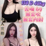 新北約砲-糖果
