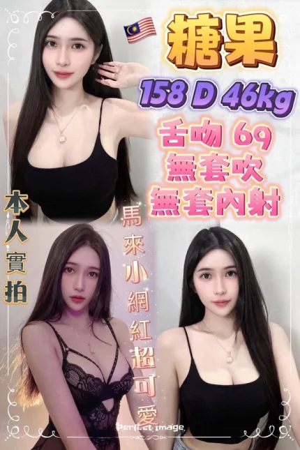 新北約砲-糖果