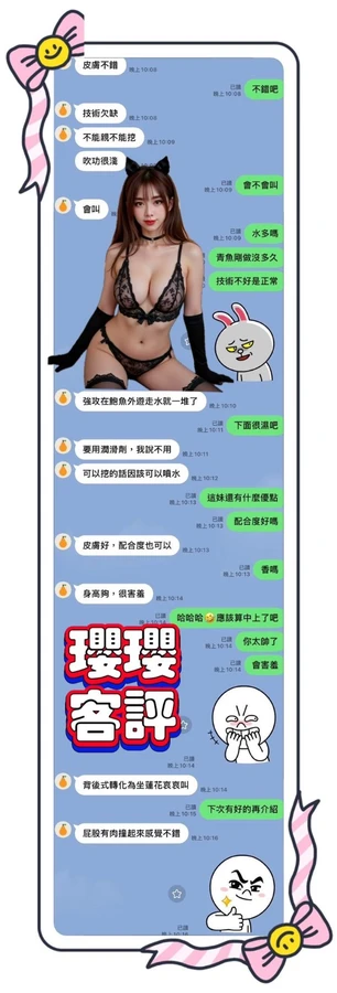 台南約砲-瓔瓔