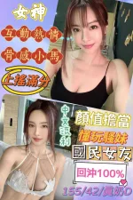 彰化約砲-女神