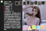 雲林約砲-哈娜