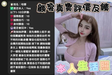 雲林約砲-哈娜