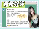 台南約砲-奇奇