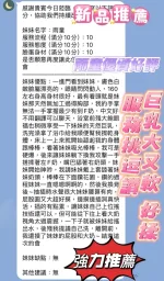 新竹約砲-雨童