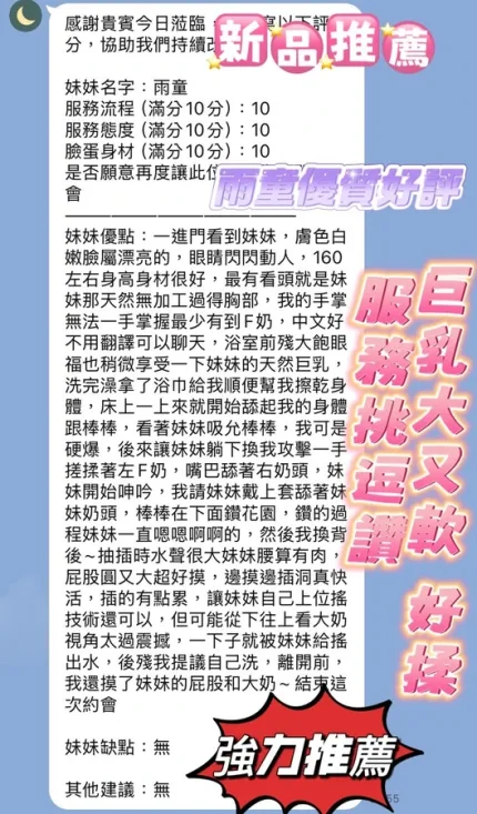 新竹約砲-雨童