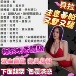 苗栗約砲-貝拉