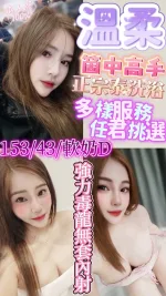 新竹約砲-溫柔