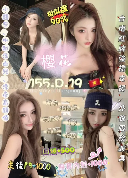 台北約砲-櫻花