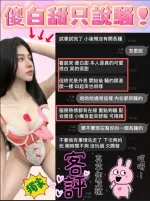 台中約砲-咿咿