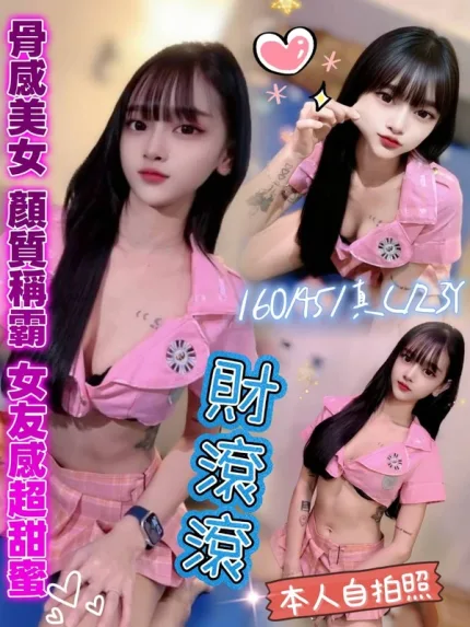 新北約砲-財滾滾