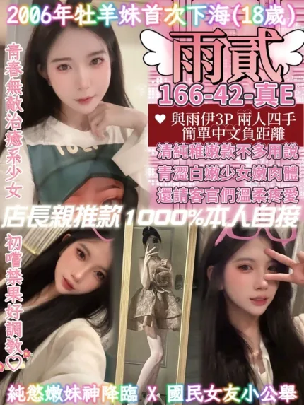 桃園約砲-雨貳